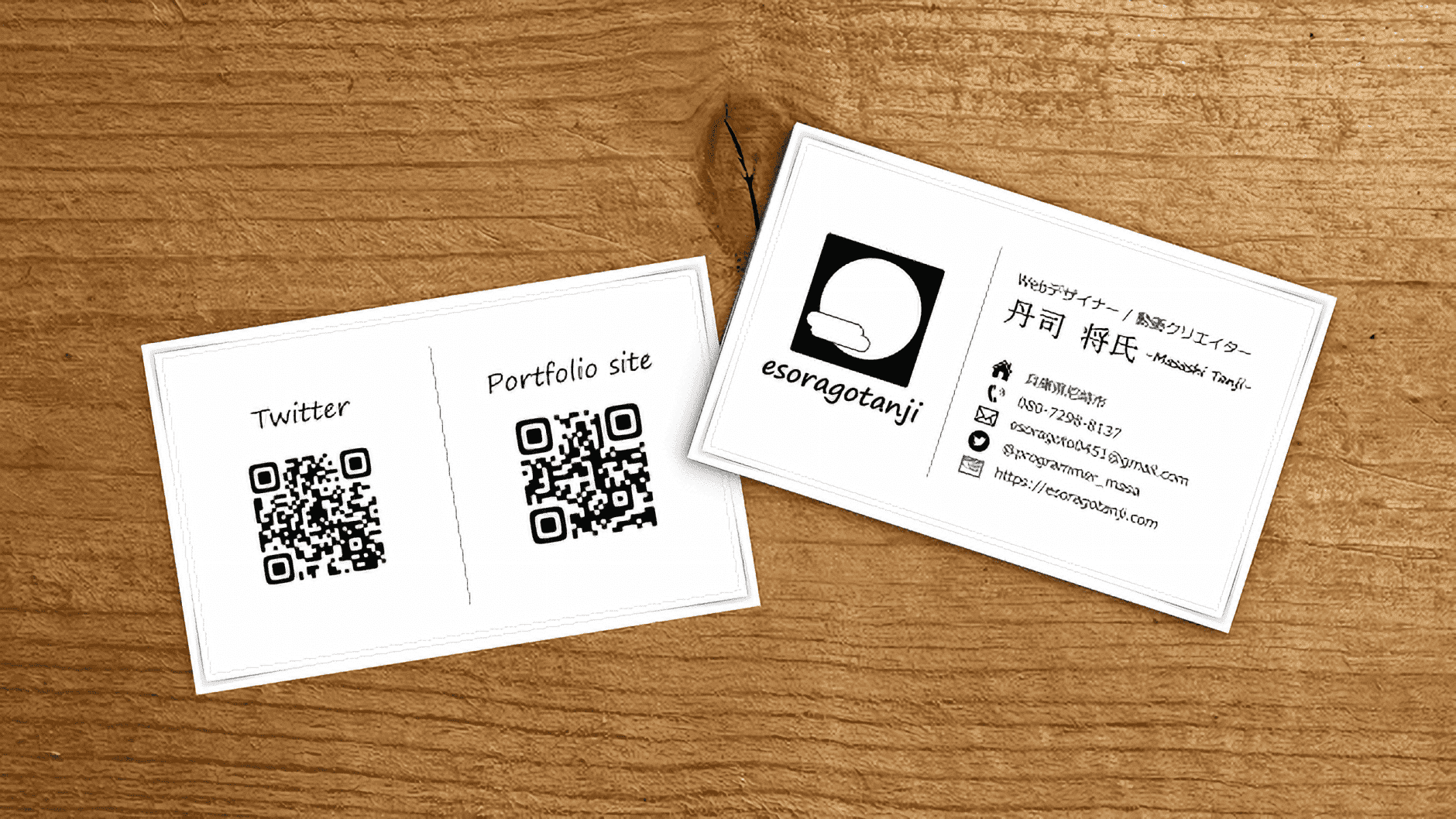 えそらごたんじの名刺